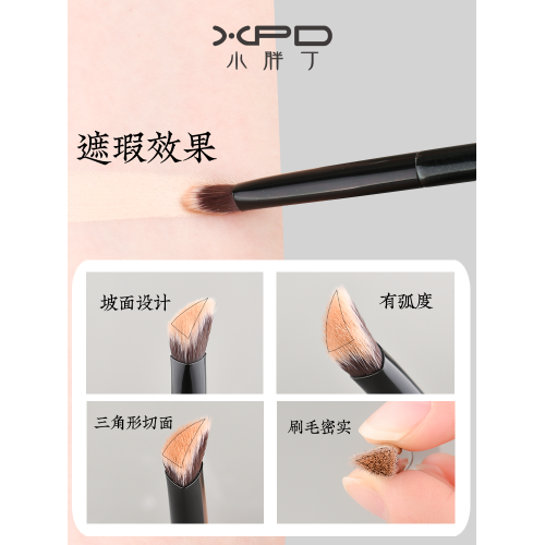小胖丁K33小熨斗三角遮瑕刷精準遮黑眼圈淚溝高光提亮刷化妝刷子