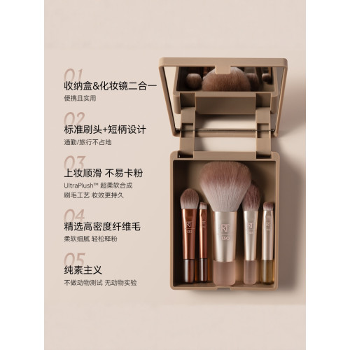 【新品】RT奶咖可攜式收納化妝刷套裝全臉迷你旅行全套帶鏡子纖維毛