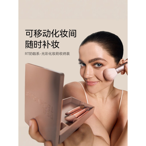 【新品】RT奶咖可攜式收納化妝刷套裝全臉迷你旅行全套帶鏡子纖維毛