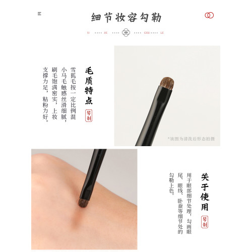 琴製化妝刷硃顔系列613小號門牙形細節刷精細眼影刷動物毛一支裝 琴製化妝刷硃顔系列613小號門牙形細節刷精細眼影刷動物毛一支裝
