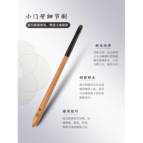 琴製化妝刷硃顔系列613小號門牙形細節刷精細眼影刷動物毛一支裝 琴製化妝刷硃顔系列613小號門牙形細節刷精細眼影刷動物毛一支裝