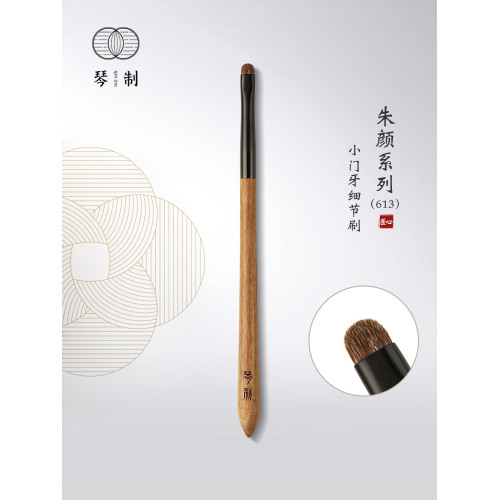 琴製化妝刷硃顔系列613小號門牙形細節刷精細眼影刷動物毛一支裝 琴製化妝刷硃顔系列613小號門牙形細節刷精細眼影刷動物毛一支裝
