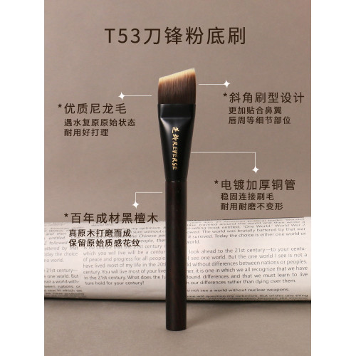 逆齡檀木T53刀鋒粉底刷一字型扁頭無痕平頭粉底刷不吃粉化妝刷子