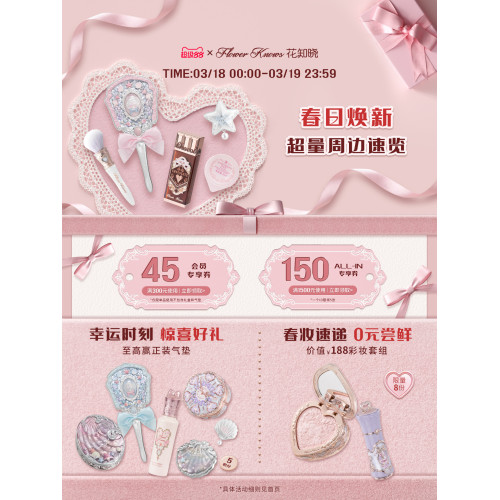 【美力追新日】花知曉邦尼花園斜頭點彩刷柔軟蓬松旗艦店