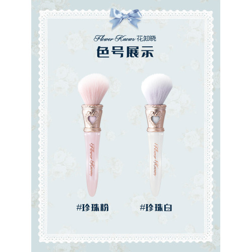 【美力追新日】花知曉邦尼花園斜頭點彩刷柔軟蓬松旗艦店