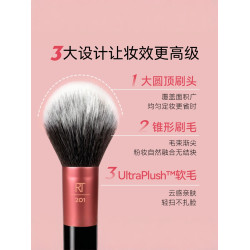 【官方旗艦店】RT散粉刷軟毛面部上妝專用化妝刷腮紅刷蓬松定妝刷