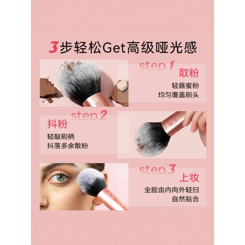 【官方旗艦店】RT散粉刷軟毛面部上妝專用化妝刷腮紅刷蓬松定妝刷 【官方旗艦店】RT散粉刷軟毛面部上妝專用化妝刷腮紅刷蓬松定妝刷