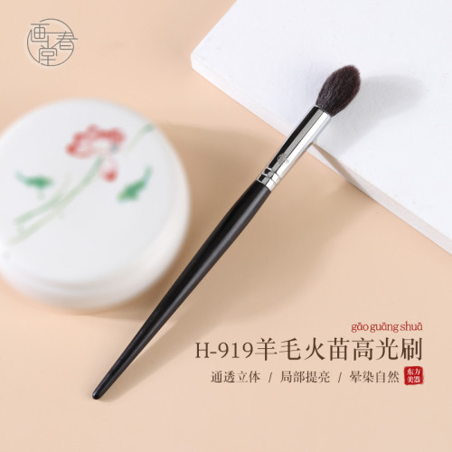 畫春堂化妝刷H919火苗刷高光暈染刷動物毛畫妝刷子羊毛提亮眼影刷