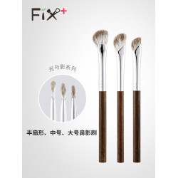 Fix+/菲絲加芬光與影鼻影刷YY575859側影扇形馬蹄形動物毛刷