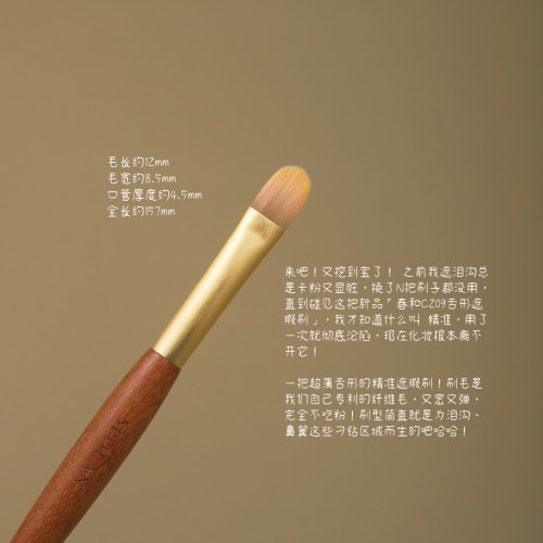 仙寶蘭春和C209遮瑕刷淚溝黑眼圈精準扁頭遮痘印斑點專用化妝刷