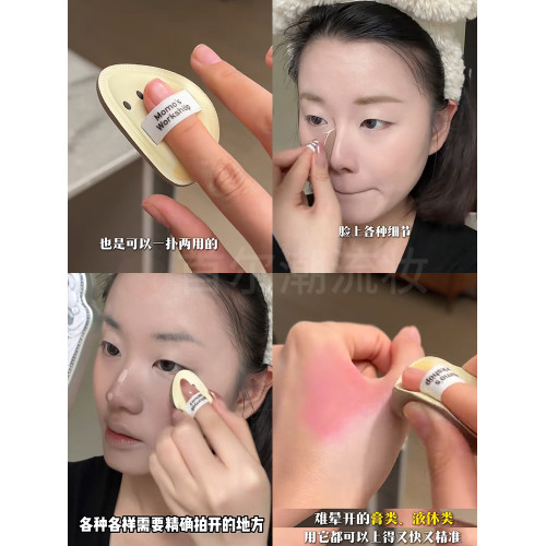 毛吉吉Momo's Workshop便當系列大橘大利蒜蒜拇指粉撲乾濕兩用女