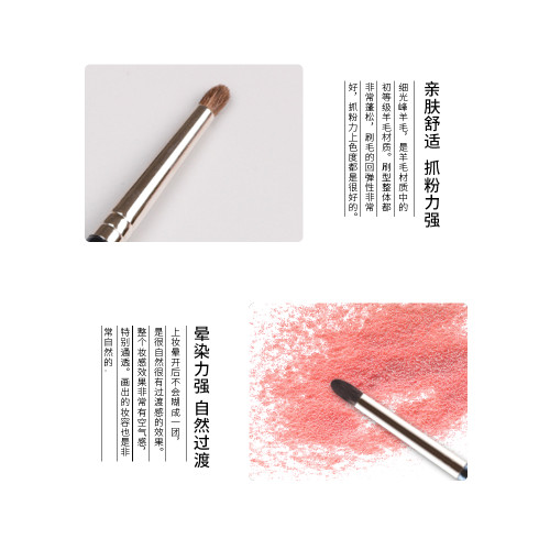 受受狼化妝刷 五月Q-14 單支刷錐形眼影刷 細節暈染刷 美妝工具