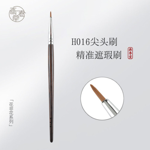 畫春堂化妝刷h016遮瑕刷精細精準法令紋痘印黑眼圈淚溝極細遮暇刷 畫春堂化妝刷h016遮瑕刷精細精準法令紋痘印黑眼圈淚溝極細遮暇刷