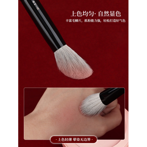 魅女郎硃釉N14坡面腮紅刷動物毛斜頭上妝清透侷部高光點彩化妝刷