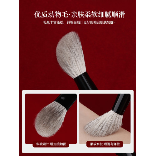 魅女郎硃釉N14坡面腮紅刷動物毛斜頭上妝清透侷部高光點彩化妝刷