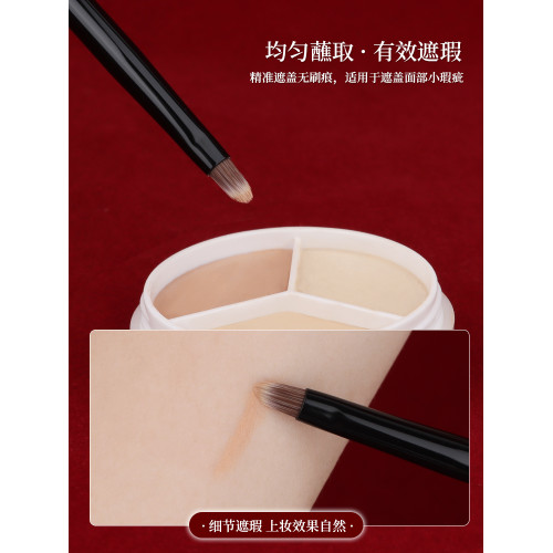 魅女郎硃釉N32小斜坡淚溝刷扁頭法令紋遮瑕刷小號細節遮暇化妝刷