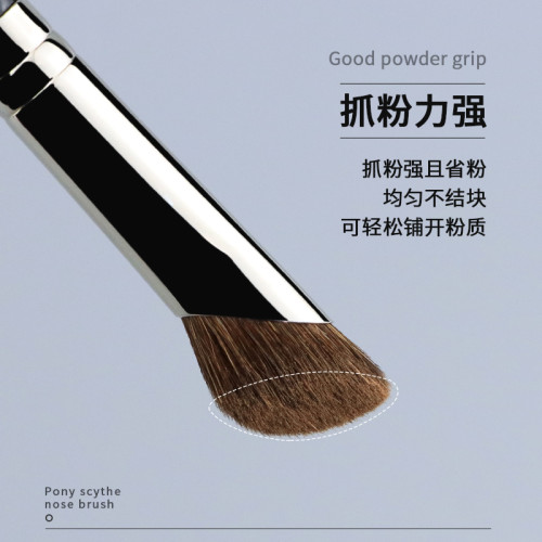 魅仔鐮刀鼻影刷山根暈染刷小馬毛斜頭修容隂影刷一支裝化妝刷媚仔