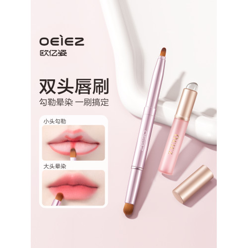 歐億姿雙頭脣刷口紅伸縮可攜式脣線筆塗嘴脣化妝帶蓋矽膠脣刷化妝刷