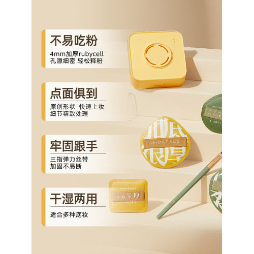 爾木萄100分棉花糖粉撲粉底液專用氣墊不易吃粉化妝美妝蛋葡官方