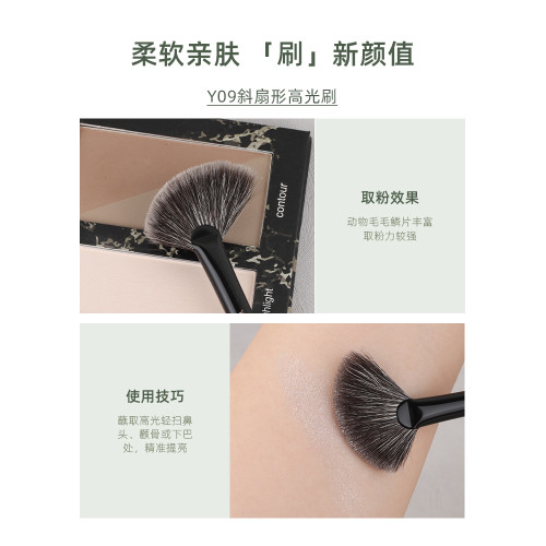 魅仔Y09斜角扇形高光刷提亮臉部清透超柔軟動物毛餘粉啞光化妝刷