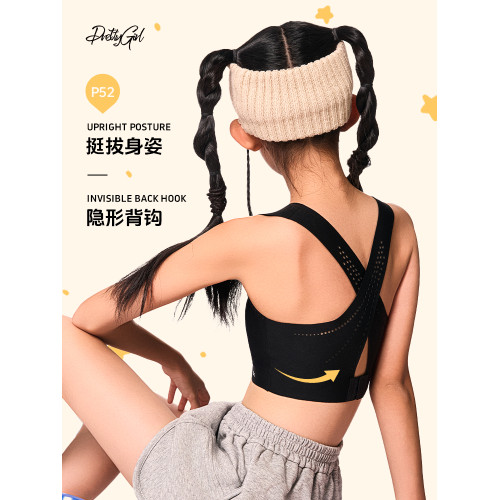 P52女童內衣發育期小學生少女文胸青春期二階段小背心運動防震動