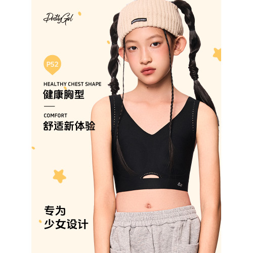 P52女童內衣發育期小學生少女文胸青春期二階段小背心運動防震動