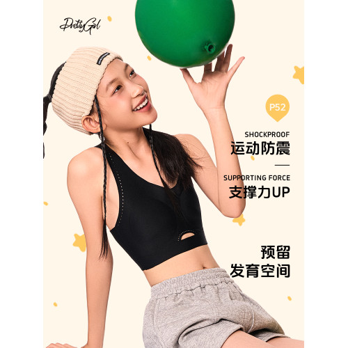 P52女童內衣發育期小學生少女文胸青春期二階段小背心運動防震動
