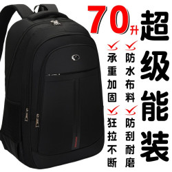 男士雙肩後後背包大容量出差旅行雙肩包70升戶外旅遊登山包學生書包男