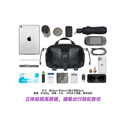 頭狼工業雀躍二代斜後後背包機能包快速EDC戰術戶外胸腰包單肩DGM-02