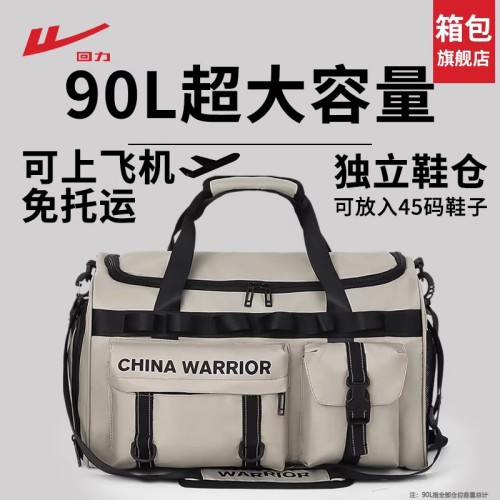 廻力旅行包男大容量健身包男款旅遊行李收納出差手提輕便雙肩後後背包