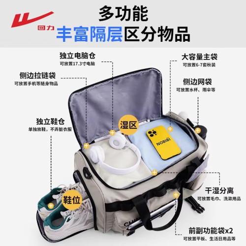 廻力旅行包男大容量健身包男款旅遊行李收納出差手提輕便雙肩後後背包