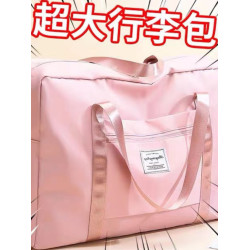 旅行袋女大容量手提包男輕便學生衣物收納袋打包袋孕婦待産包袋子