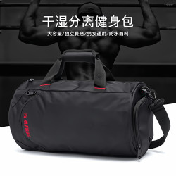 運動健身包男乾濕分離遊泳包女大容量旅行收納包籃球裝備包訓練包