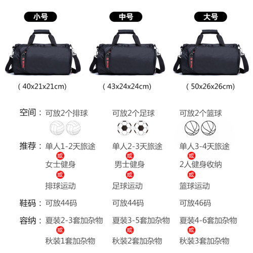 運動健身包男乾濕分離遊泳包女大容量旅行收納包籃球裝備包訓練包