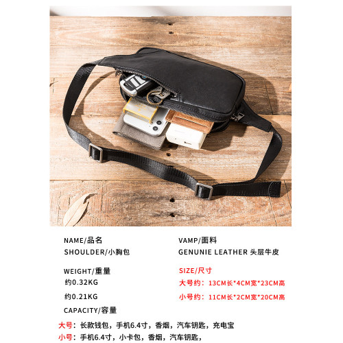 真皮潮牌男士胸包韓版超薄單肩包夏季頭層牛皮百搭休閒斜背小包女