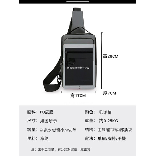 新款大容量男士胸包尼龍防水單肩斜後後背包耐磨簡約運動騎行手提後後背包