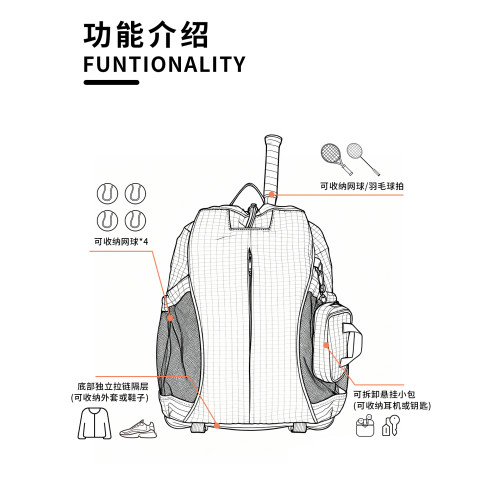 juniorMYEDITION雙肩包通勤戶外網球包抽繩暗格紋運動羽毛球後後背包