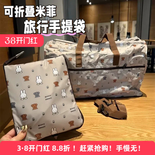可折曡行李箱旅行包大容量米飛兔可愛包短途出行上學可套拉桿箱包