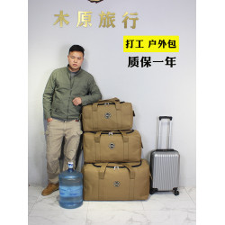 三尺寸超大容量戶外帳篷裝備包打工旅行手提袋棉被行李托運大包男