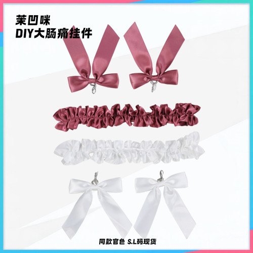 大腸痛DIY絲帶掛件配件配飾S碼超輕痛蝴蝶結腸花適用WEGO新款痛包