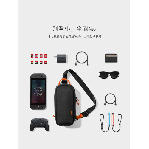 tomtoc Switch2收納包斜後後背包單肩包NS2配件保護殼套掌機胸包G49 tomtoc Switch2收納包斜後後背包單肩包NS2配件保護殼套掌機胸包G49