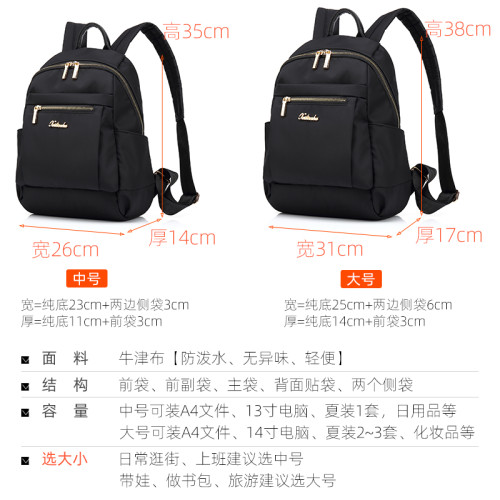 牛津布雙肩包女2026新款時尚女式小後後背包女士帆布旅行包包旅遊輕便