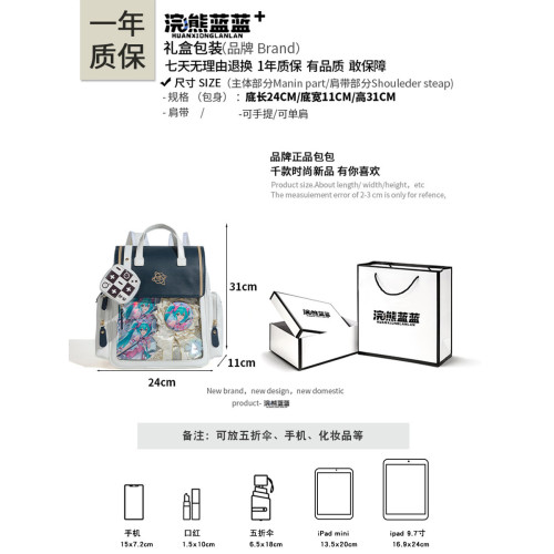 浣熊藍藍原創日系學院風透明少女吧唧痛包大容量上學通勤百搭後後背包