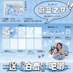 白鹿痛包材料手工diy紥包填充素材套裝二次元痛包打底背景紙紥板