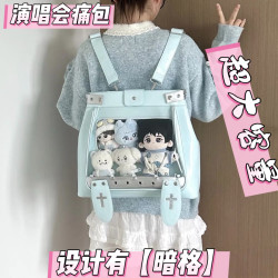 2026新款演唱會暗格藏燈牌雙肩痛包應援包痛包20cm娃包大容量痛包