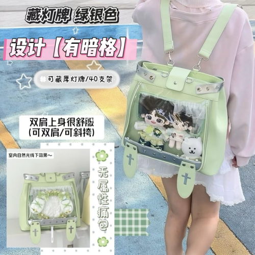 2026新款演唱會暗格藏燈牌雙肩痛包應援包痛包20cm娃包大容量痛包 2026新款演唱會暗格藏燈牌雙肩痛包應援包痛包20cm娃包大容量痛包