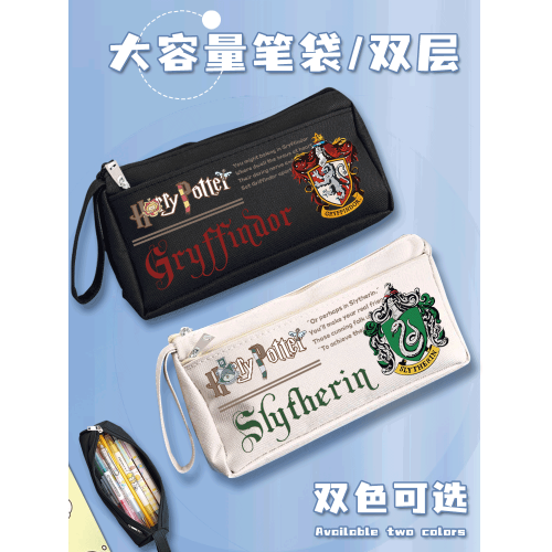 哈利波特聯名款筆袋斯萊特林學院風文具盒格蘭芬多大容量中小學生