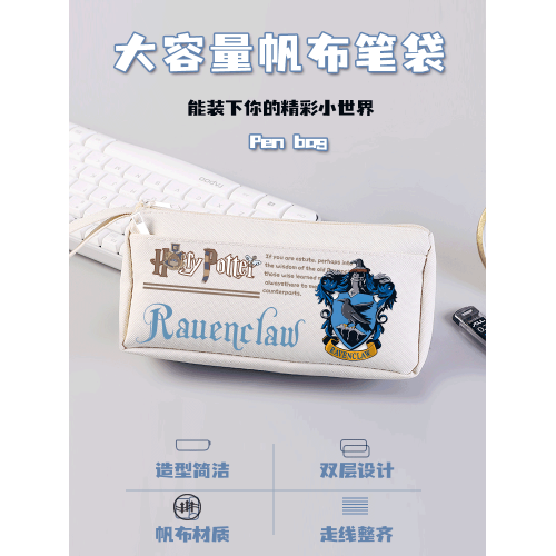 哈利波特聯名款筆袋斯萊特林學院風文具盒格蘭芬多大容量中小學生