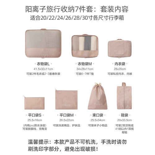 旅行收納袋行李箱待産包衣物衣服旅遊分裝內衣打包束口整理袋可攜式