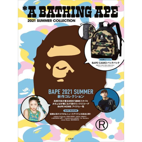 BAPE潮牌日本雜誌附錄包猿人大容量迷彩雙肩後後背包學生男女戶外書包